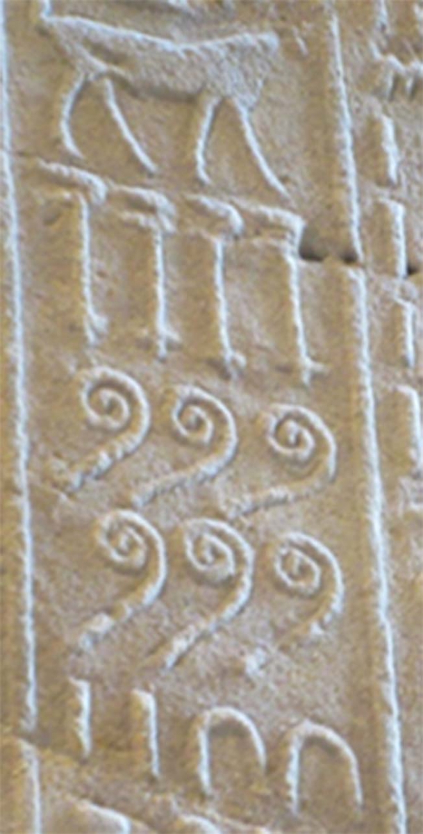 Numeric hieroglyphs from Karnak Temple.
