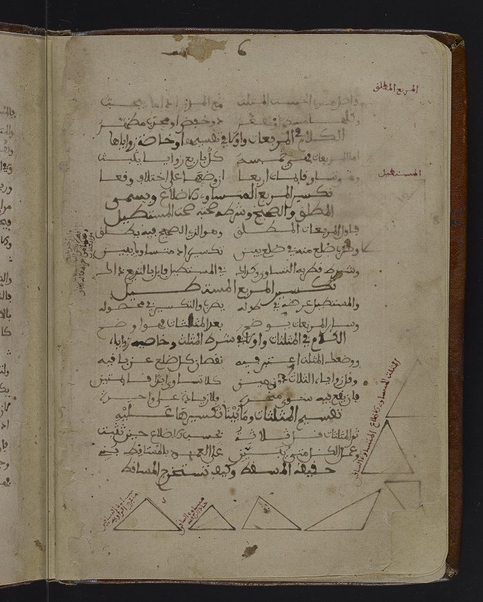 Folio 2v from didactic poem by Ibn Luyūn al-Tujībī, Saʻd ibn Aḥmad.