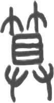 Ancient Chinese ideogram for numerical computing.